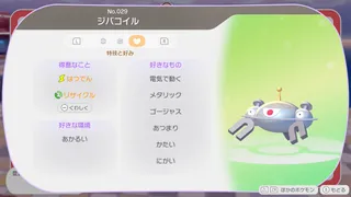【ぽこポケ】電気活用術！発電の仕方・電気の引き方【ぽこあポケモン】