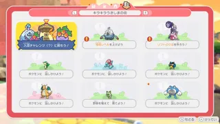【ぽこポケ】サブクエスト一覧｜ミッションの発生条件や報酬まとめ【ぽこあポケモン】
