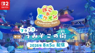 【ぽこポケ】DLC第1弾「ブクブクうみぞこの街」攻略まとめ｜始め方・攻略チャート・追加ポケモン【ぽこあポケモン】