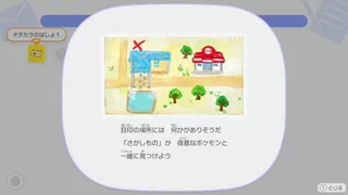 【ぽこポケ】オタカラのちず(宝の地図)の入手方法・オタカラの場所と報酬まとめ【ぽこあポケモン】