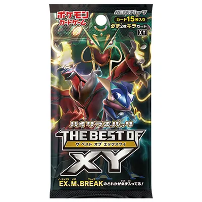 ハイクラスパック「THE BEST OF XY」