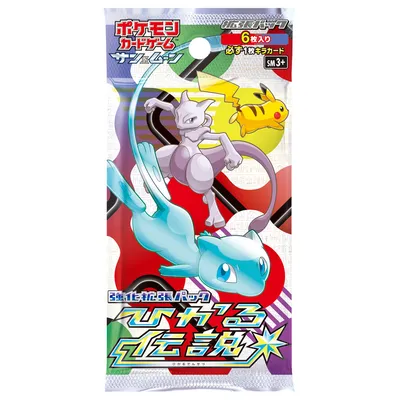 強化拡張パック「ひかる伝説」