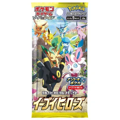 強化拡張パック「イーブイヒーローズ」
