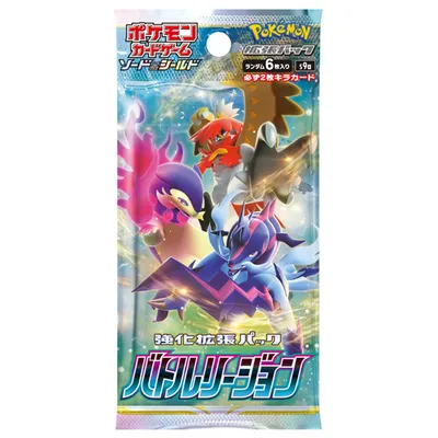 強化拡張パック「バトルリージョン」
