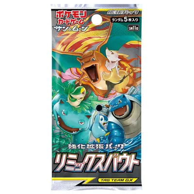 強化拡張パック「リミックスバウト」