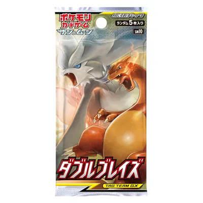 拡張パック「ダブルブレイズ」