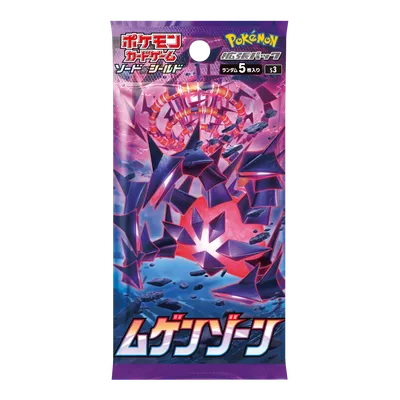 拡張パック「ムゲンゾーン」