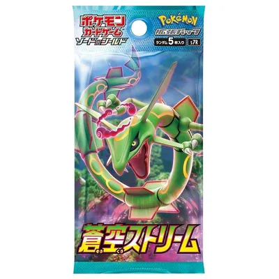 拡張パック「蒼空ストリーム」