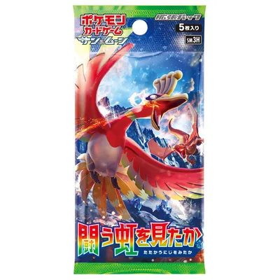 拡張パック「闘う虹を見たか」