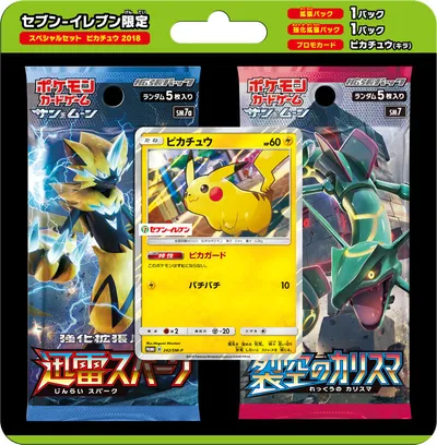 スペシャルセット ピカチュウ2018 - 収録カード・当たり・価格相場