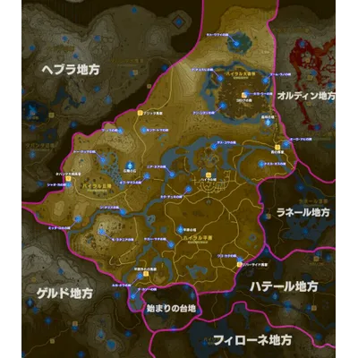 中央ハイラルの画像