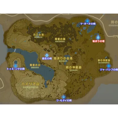 始まりの台地の画像
