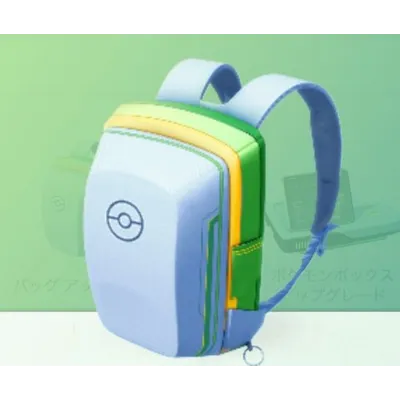 バッグアップグレードの画像