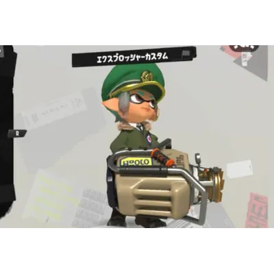 エクスプロッシャーカスタムの性能と評価！おすすめギアパワー構成・立ち回りの画像