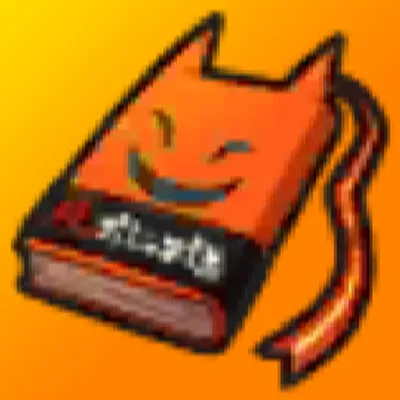 続おじゃま道の画像
