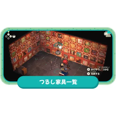 天井から吊るせる家具一覧｜2.0アプデ新要素「つるし家具」の画像