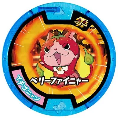 妖怪メダルU KOTOSHI NO OWARI イチゴニャン うたメダル – 攻略
