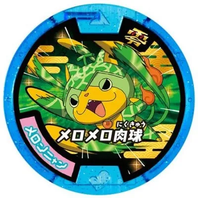妖怪メダルU KOTOSHI NO OWARI イチゴニャン うたメダル – 攻略