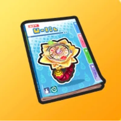時計の書・ぷに神蓮の画像