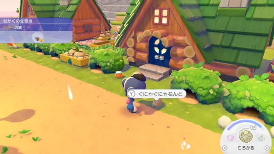 ぐにゃぐにゃねんどの入手方法