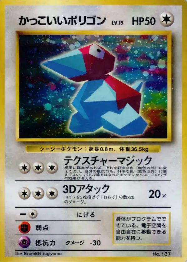 かっこいいポリゴン LV.15