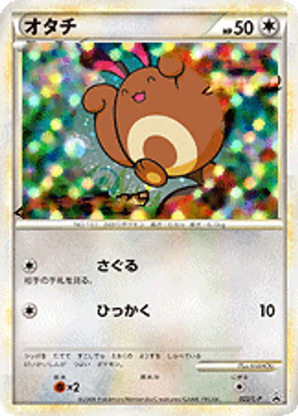 オタチ