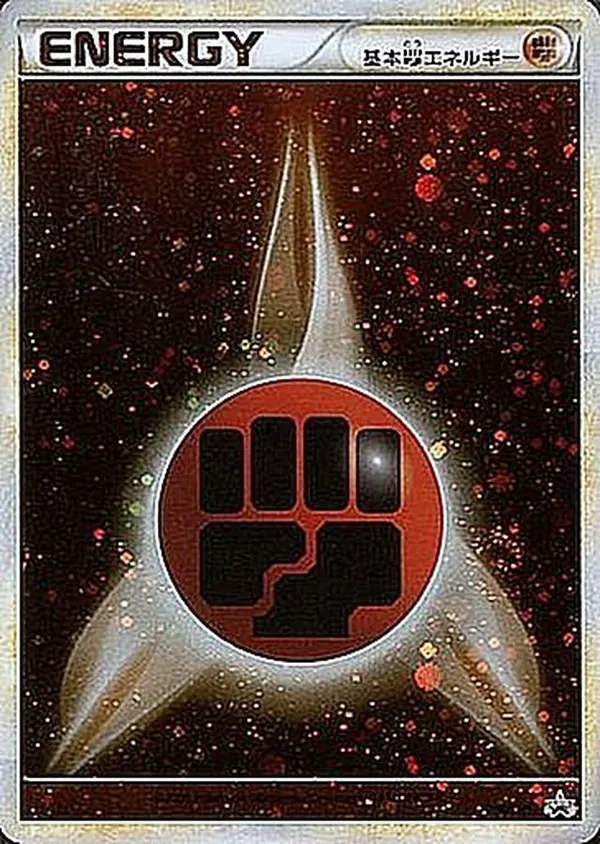 基本闘エネルギー