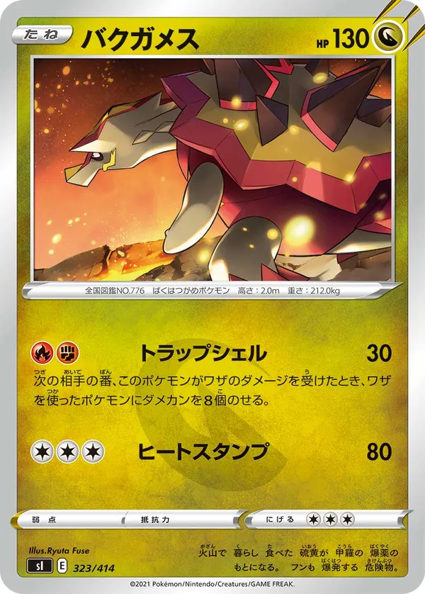 バクガメス