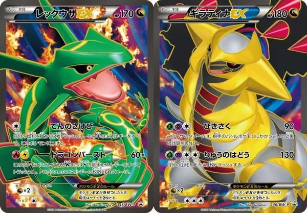 レックウザEX+ギラティナEX