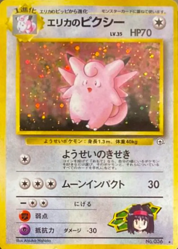 エリカのピクシー LV.35