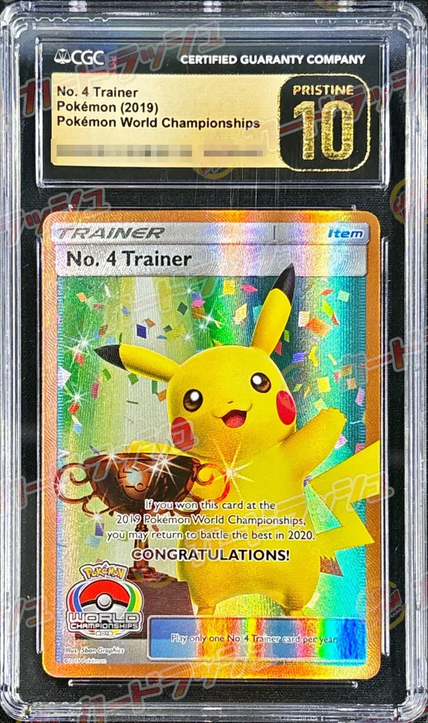 No. 4 TRAINER