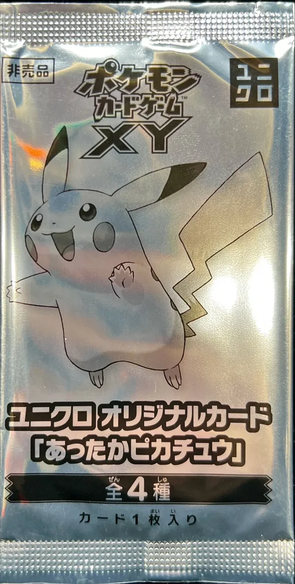 あったかピカチュウ