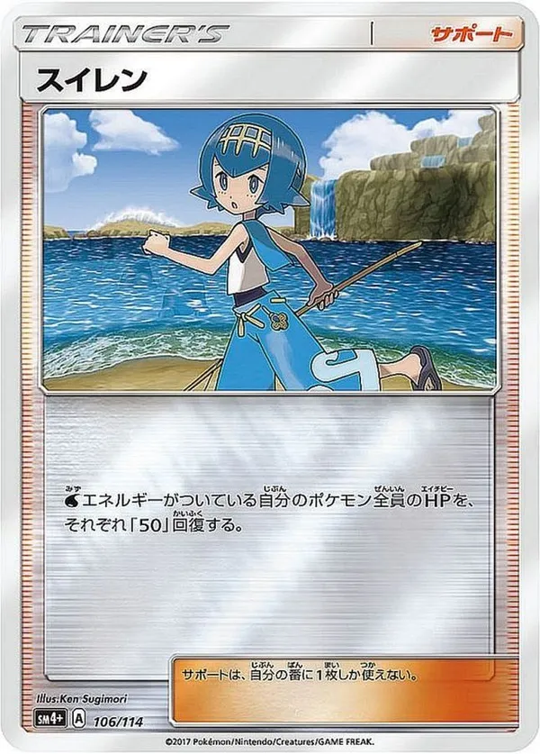 スイレン