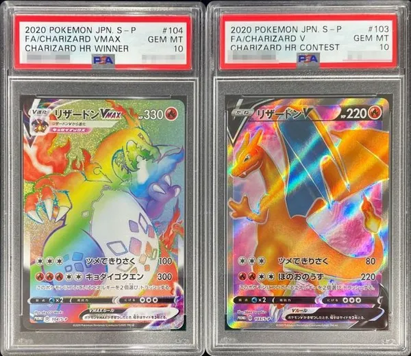 リザードンVMAX＋リザードンV