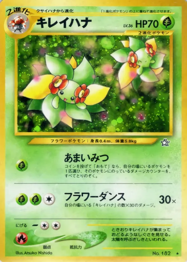 キレイハナ LV.36