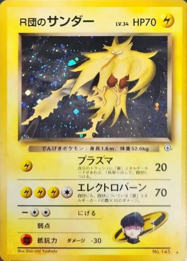 R団のサンダー LV.34