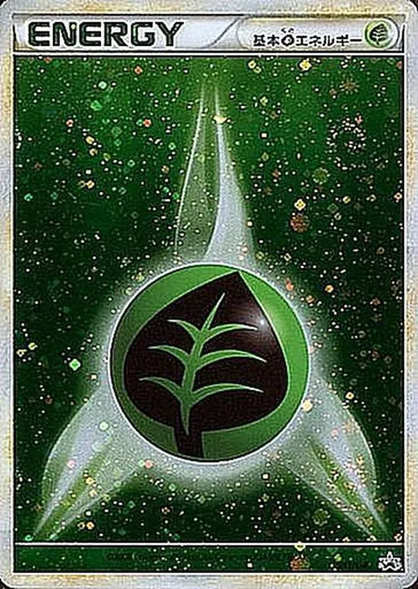 基本草エネルギー