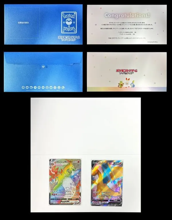 リザードンVMAX＋リザードンV