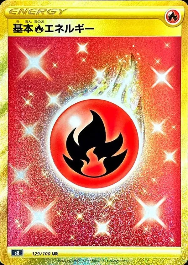 基本炎エネルギー