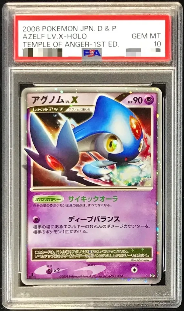 アグノムLV.X