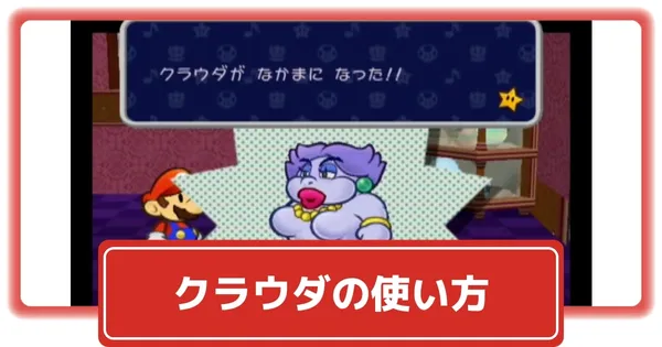 クラウダの画像