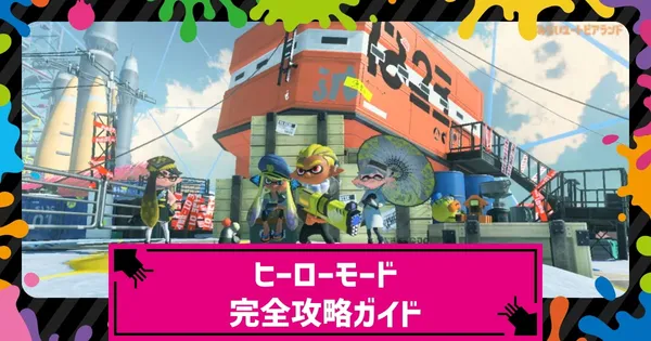 ▶全マップ 動画付き攻略の画像