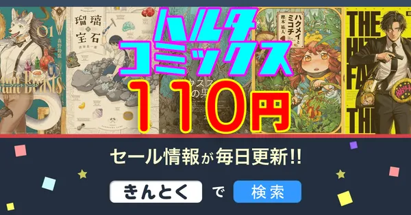 きんとく – by 攻略大百科