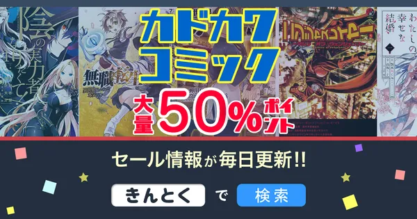 きんとく – by 攻略大百科