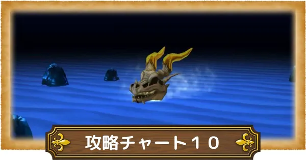 砂漠│攻略チャート１０の画像