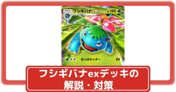 ピカチュウexデッキの画像