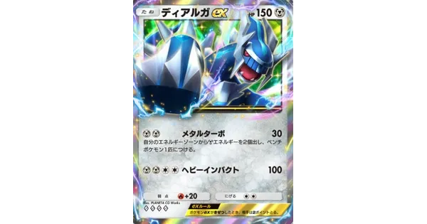 ディアルガexデッキの画像