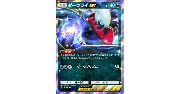 ダークライex/マニューラexデッキの画像