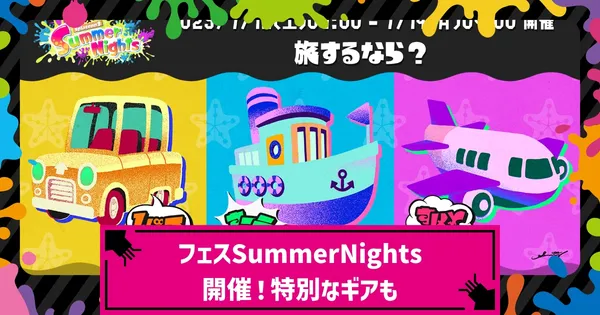 旅をするなら？の画像