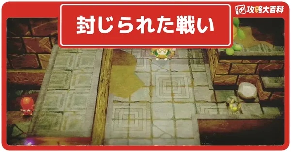 封じられた戦いの画像